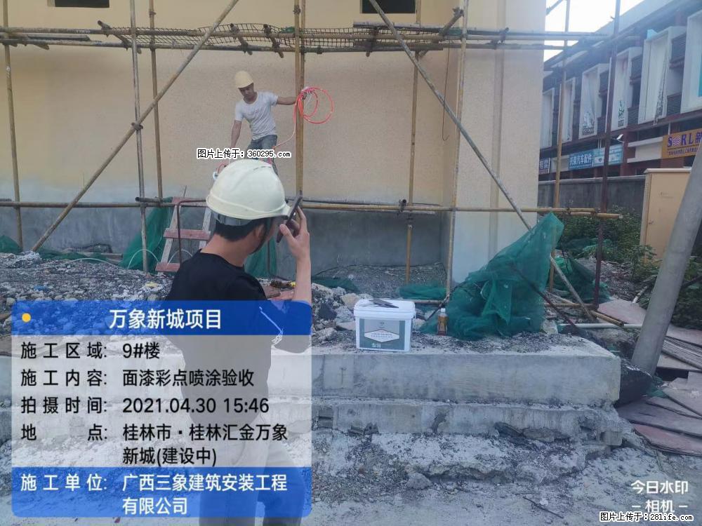 灵川法院项目：8楼天面构件安装(17) - 铁岭三象EPS建材 tl.sx311.cc