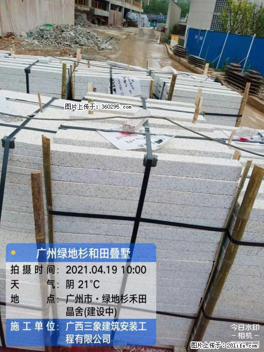 广州绿地衫和田叠墅(19) - 铁岭三象EPS建材 tl.sx311.cc