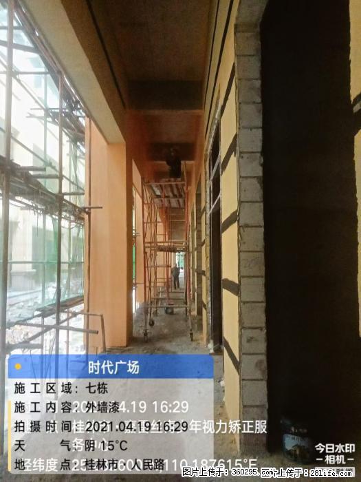 广西桂林市时代广场项目：外墙漆(22) - 铁岭三象EPS建材 tl.sx311.cc
